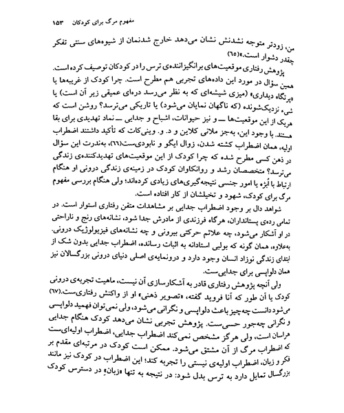 روان درمانی اگزیستانسیال - نمونه سوم - جزیره کتاب های الکترونیکی